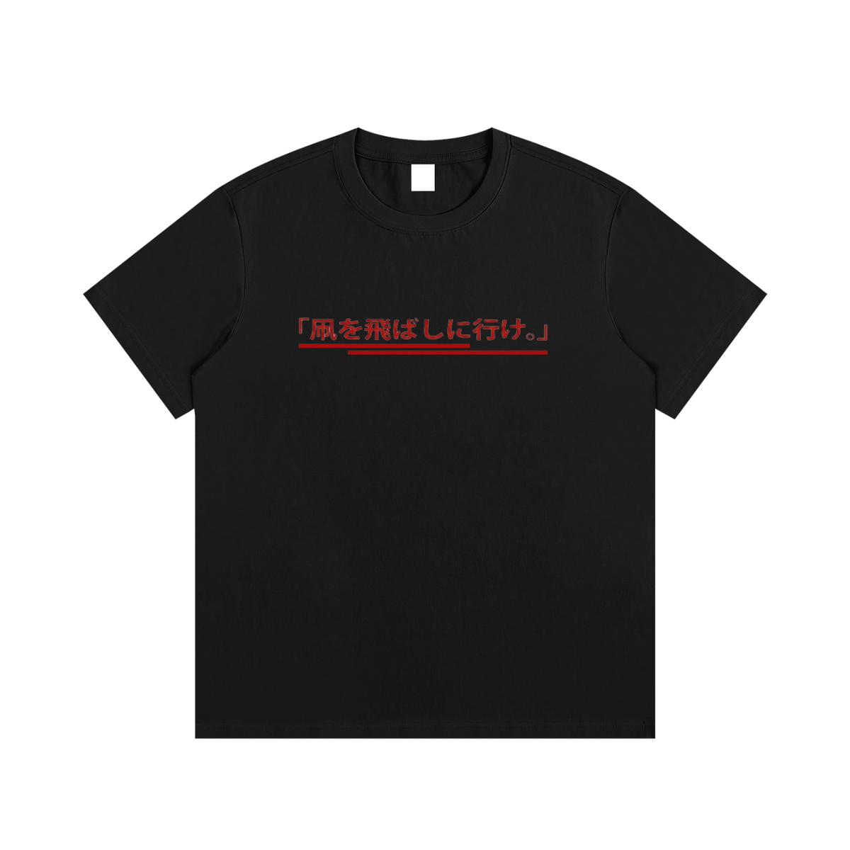 "Go Fly a Kite" Japanese Edition Regular Fit T-Shirt