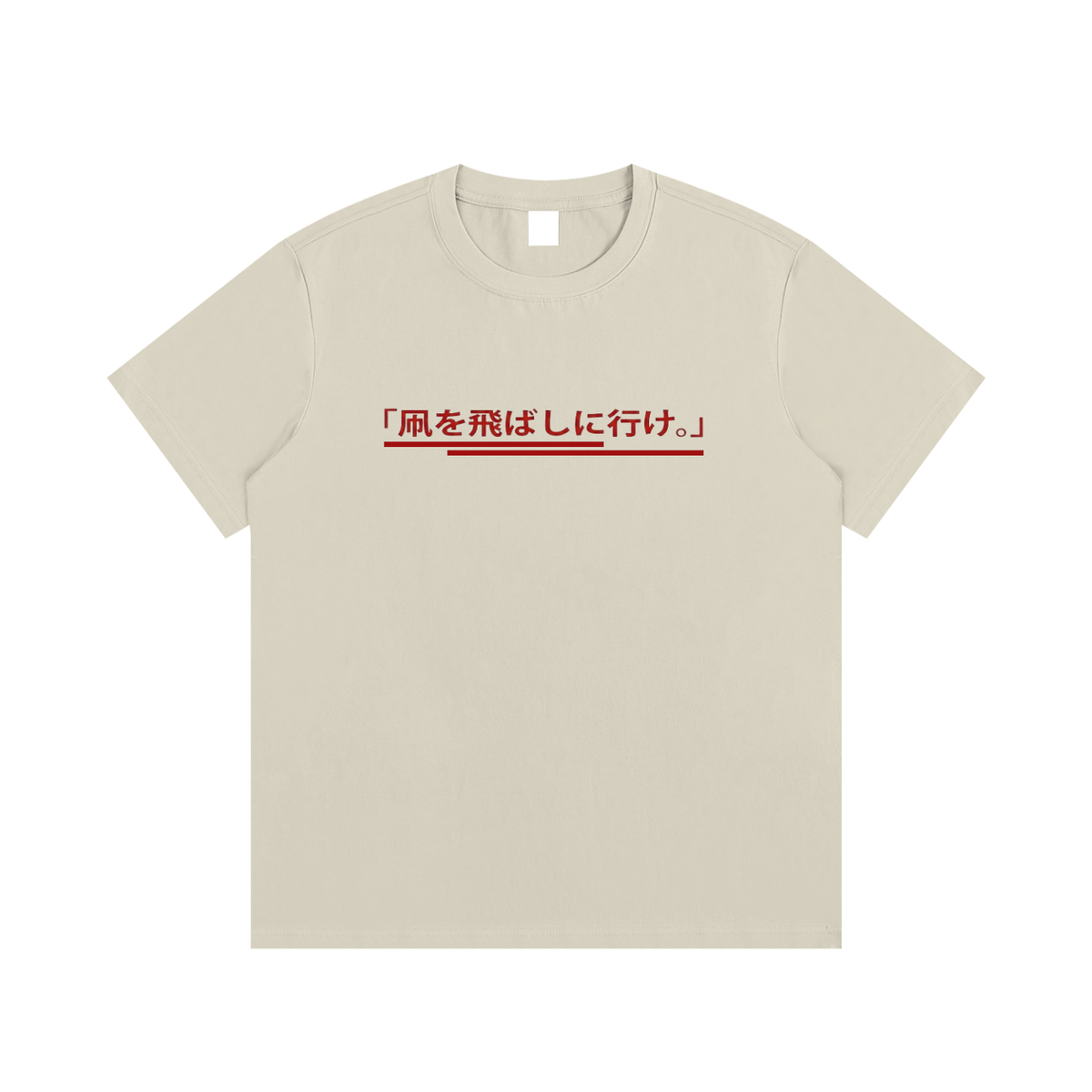 "Go Fly a Kite" Japanese Edition Regular Fit T-Shirt